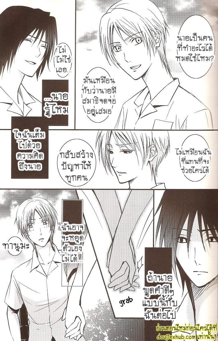 ฉันขอแค่เห็นแก่ตัวอีกนิดได้ไหม-17